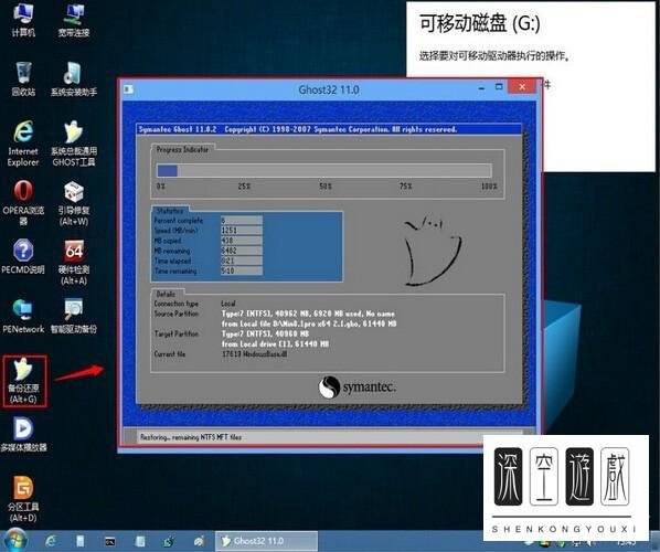 DISKGEN 专业版修改硬盘为GPT分区