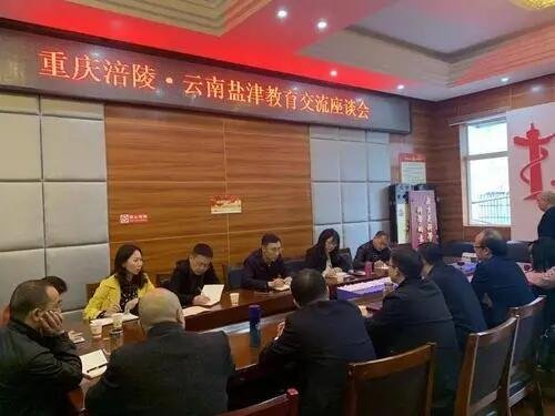 涪陵教委办公室电话号码