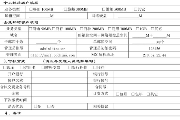 宽带用户名和密码怎么查
