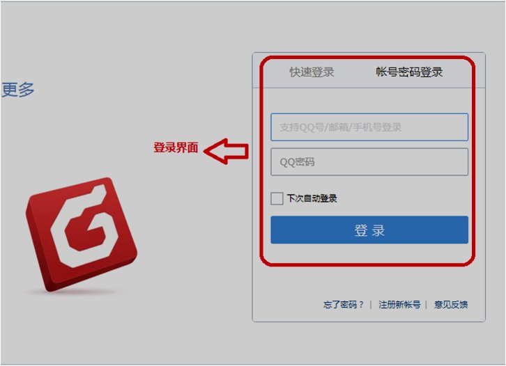 怎么用foxmail登陆网页版？