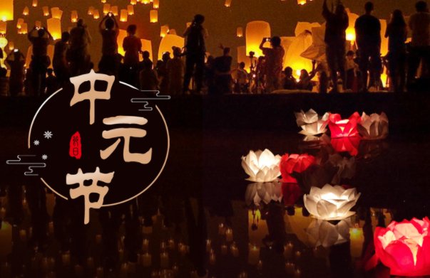 2023中元节鬼门开关时间