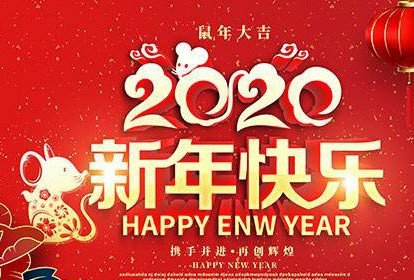 happy chinese new year是什么意思