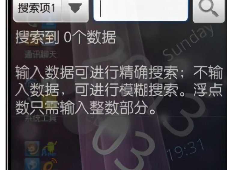 八门神器怎么修改数据