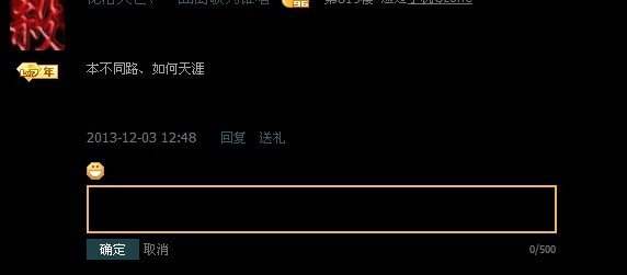 QQ空间的留言怎么回复?