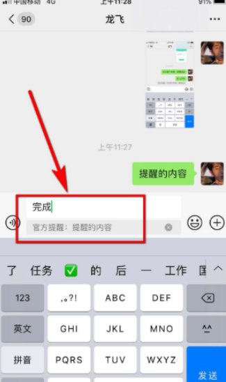微信对方是你爸爸说话注意点怎么发？