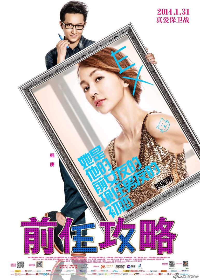 韩庚熊抱吴昕坠落 韩庚姚星彤晒结婚证是怎么回事