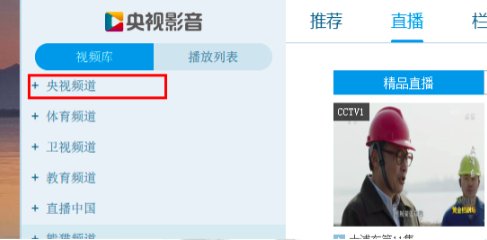 cctv5怎样看回看