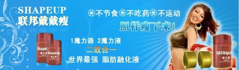 联邦戴戴瘦的联邦戴戴瘦产品由三部分组成：