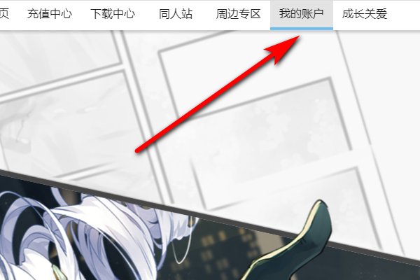 米哈游通行证登录入口网页版在哪