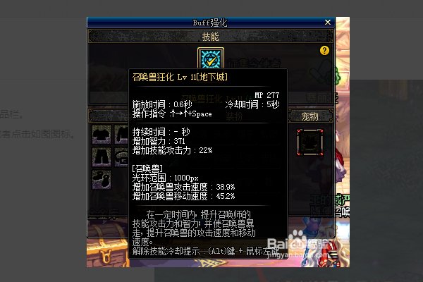 DNF未设置buff集成系统怎么办