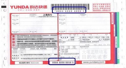 怎样看顺丰快递单号