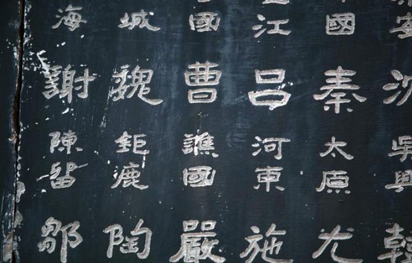 有哪些草字头的姓氏？