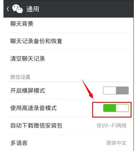 微信视频是能不能录音，怎么录音