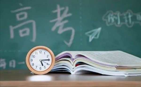 2021年高考分数线一本