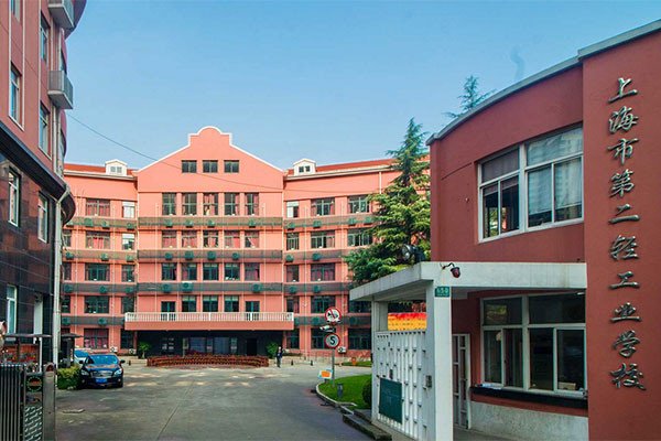 上海职业学校排名前十