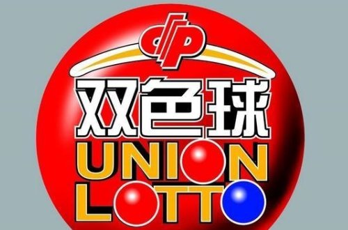 双色球开奖中了几个红球有奖没有？