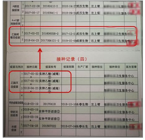 山东疾控辟的是什么谣？