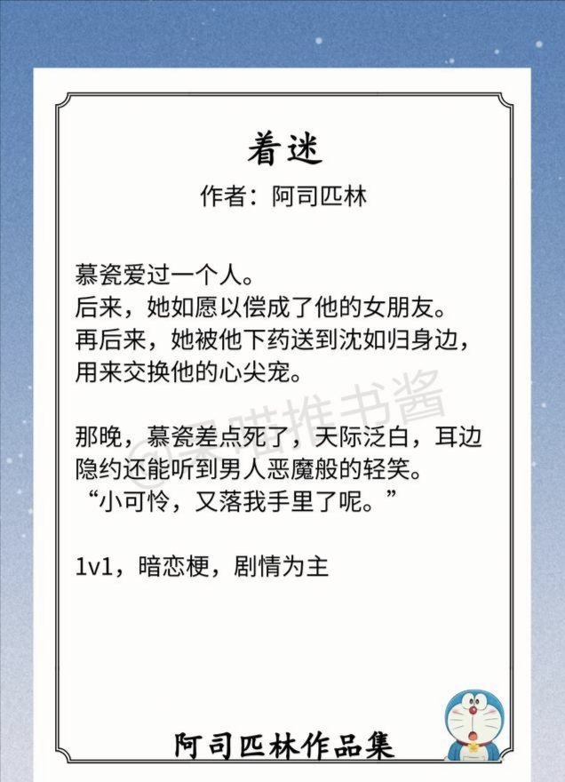 《他吻》阿司匹林是谁？