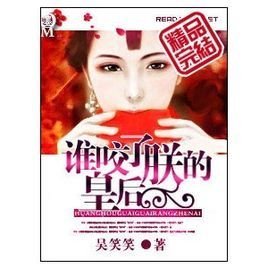 盗来的刁钻蛇宝贝的内容简介