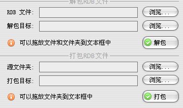 解包res.rdb工具和使用方法， 谢谢。1046938480@qq.com qq2011 系统XP