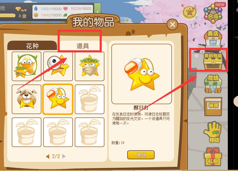 QQ空间的醒目灯在哪找到