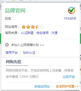 如何在360安全浏览器上举报非法网站