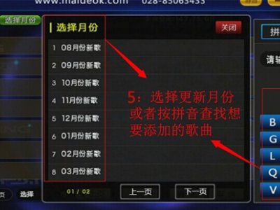 点歌机怎样加歌