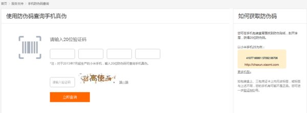 在小米商城买手机安全吗？