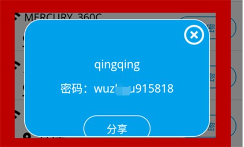 怎么知道微信wifi密码是多少啊？