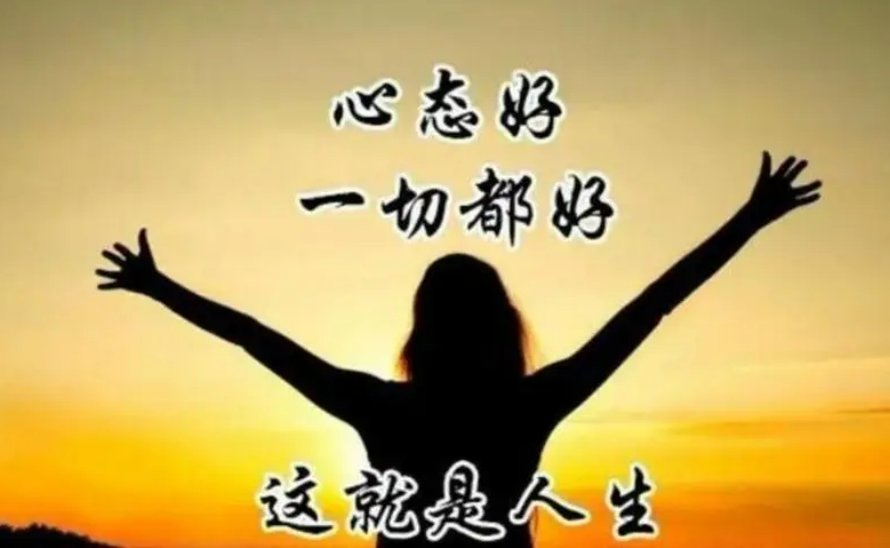 欢愉且胜意，万事皆可期的全句是什么？?