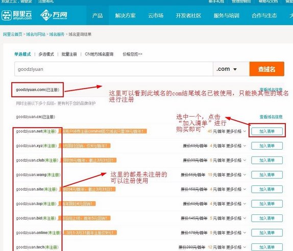 如何建立公司的主页！要那种WWW.XXX.com就能打开的