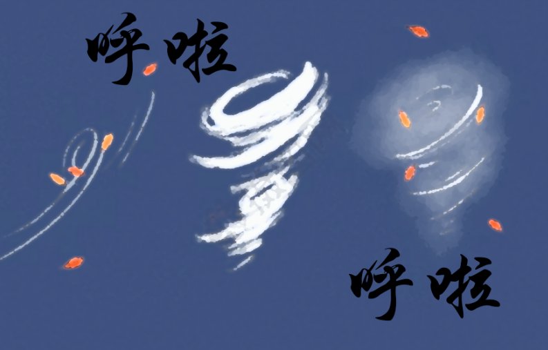 呼啦是什么意思