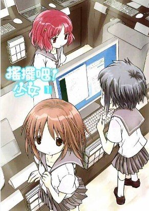 摇摆女生的内容详细