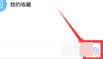 如何切换QQ的语言？