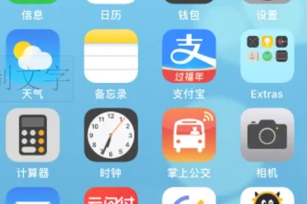 iphone桌面图标怎么随意摆放
