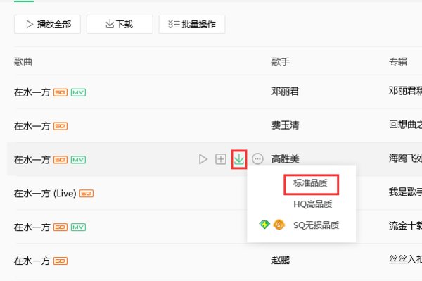 怎样在MP3里显示歌词呢？