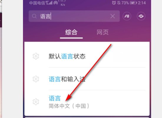 qq语言在哪里修改？