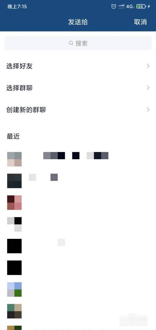 怎么用QQ控制摇骰子点数