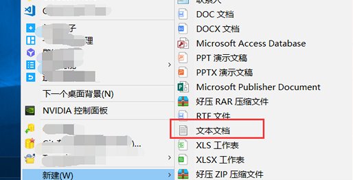 什么是文本文档？