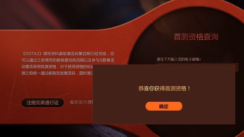 dota2国服首测激活码现在卖多少钱啊？在哪里买？淘宝那些靠谱吗？