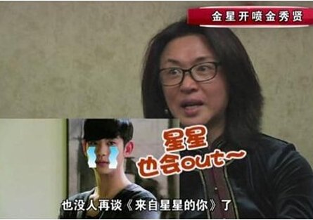 金星骂的男明星是谁