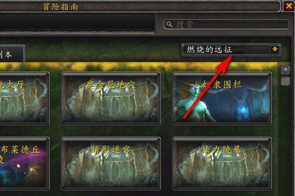 魔兽世界地狱火城墙掉哪些战士装备？