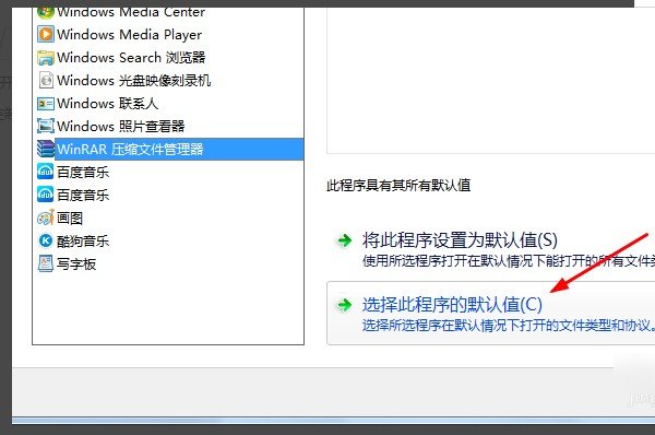 请在默认程序控制面板中创建关联。这个该怎么办!