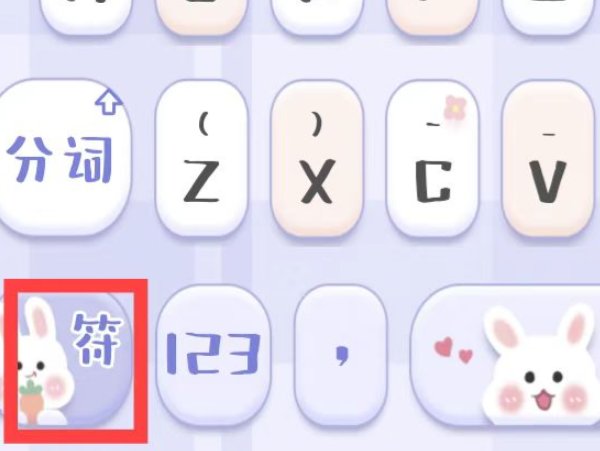 下划线在手机上怎么输入