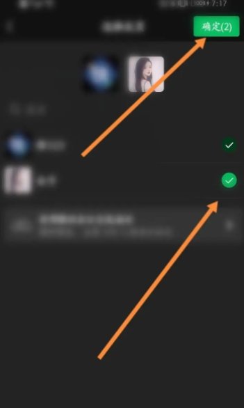 微信怎么开多人视频？