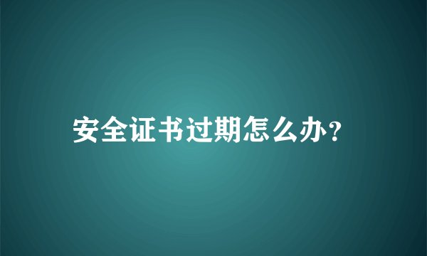 守职而不废 处义而不回的解释