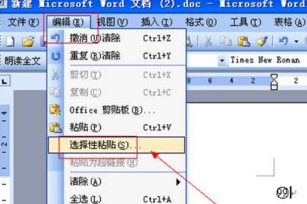 怎样打出反转字（镜像字）