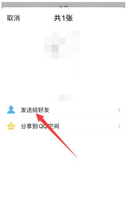 苹果手机QQ图片重命名的办法是什么?