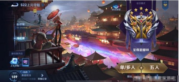 王者荣耀s21赛季结束时间