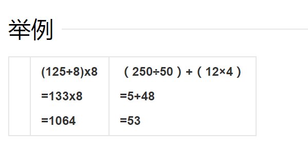 脱式计算的格式是怎样的？